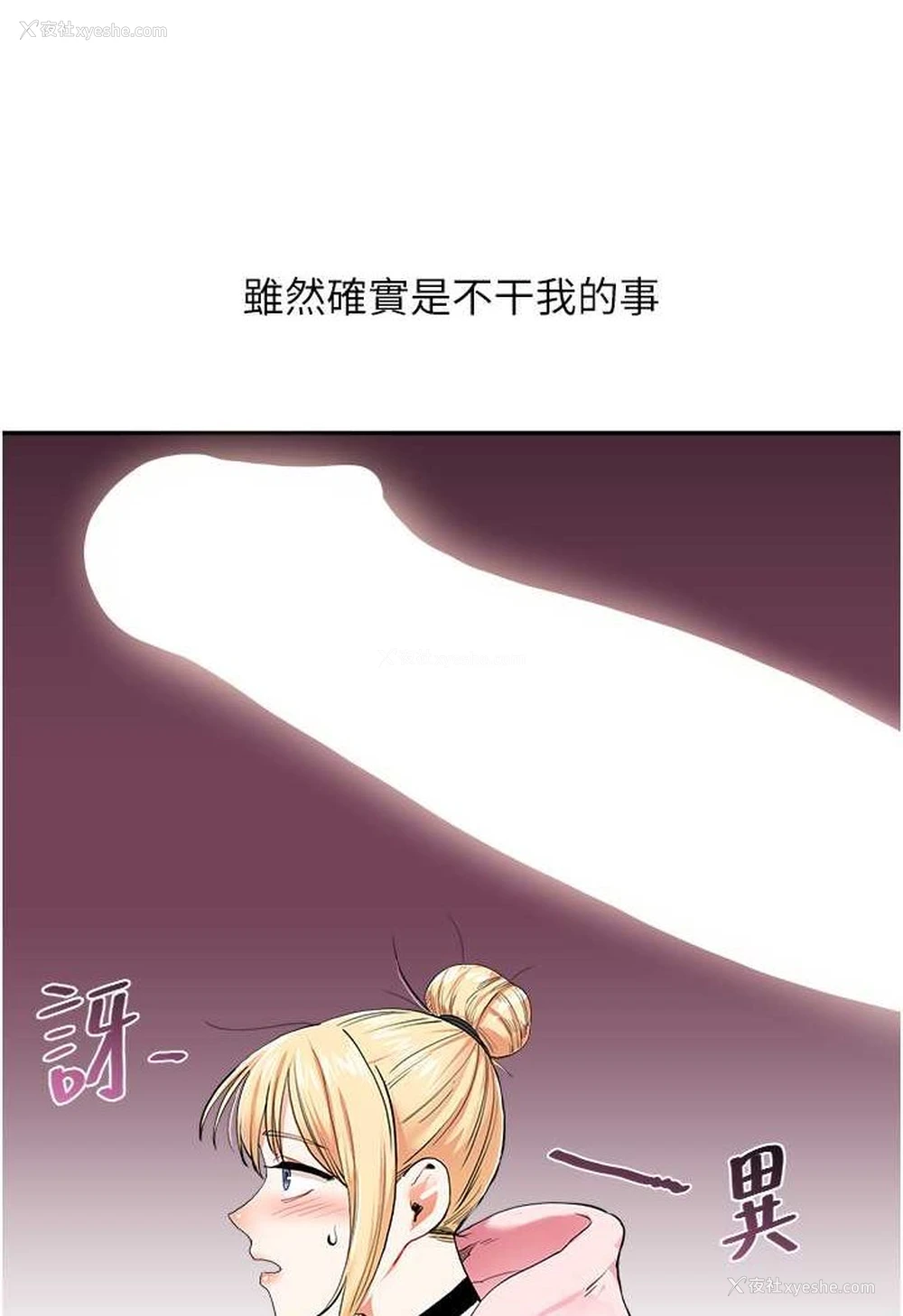 109P - 玩转学姐