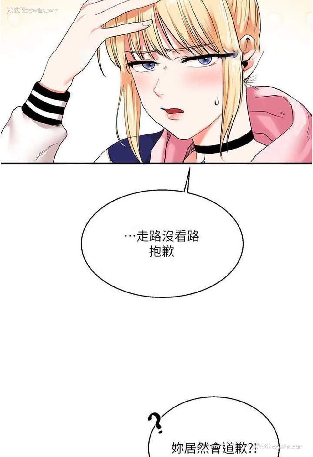 117P - 玩转学姐