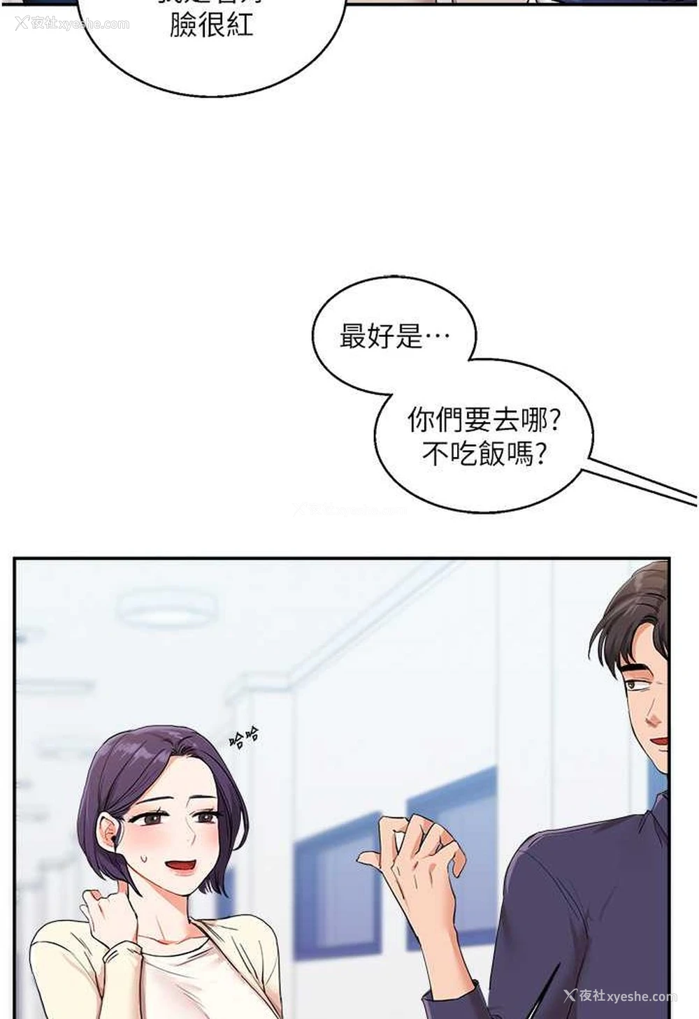 119P - 玩转学姐
