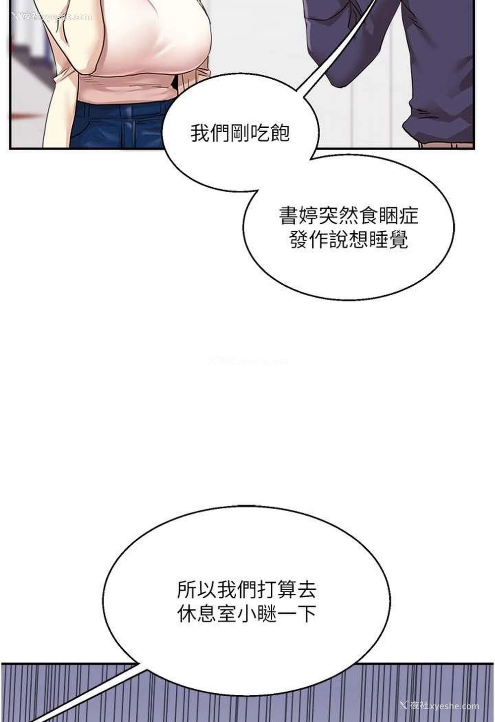 120P - 玩转学姐