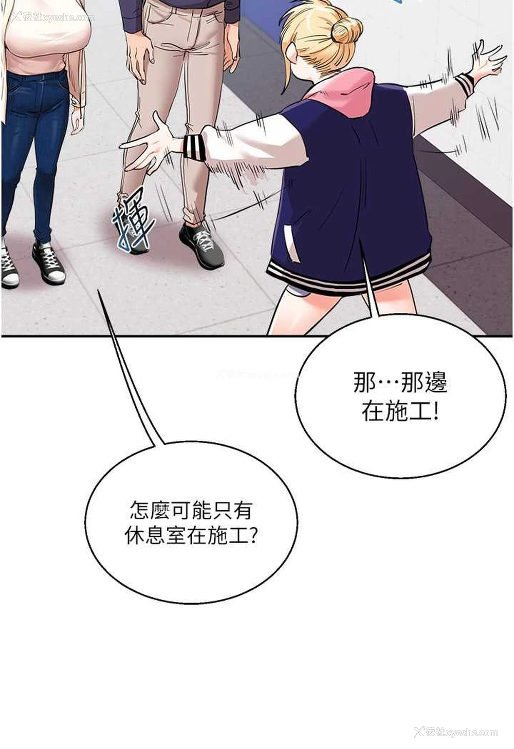 123P - 玩转学姐