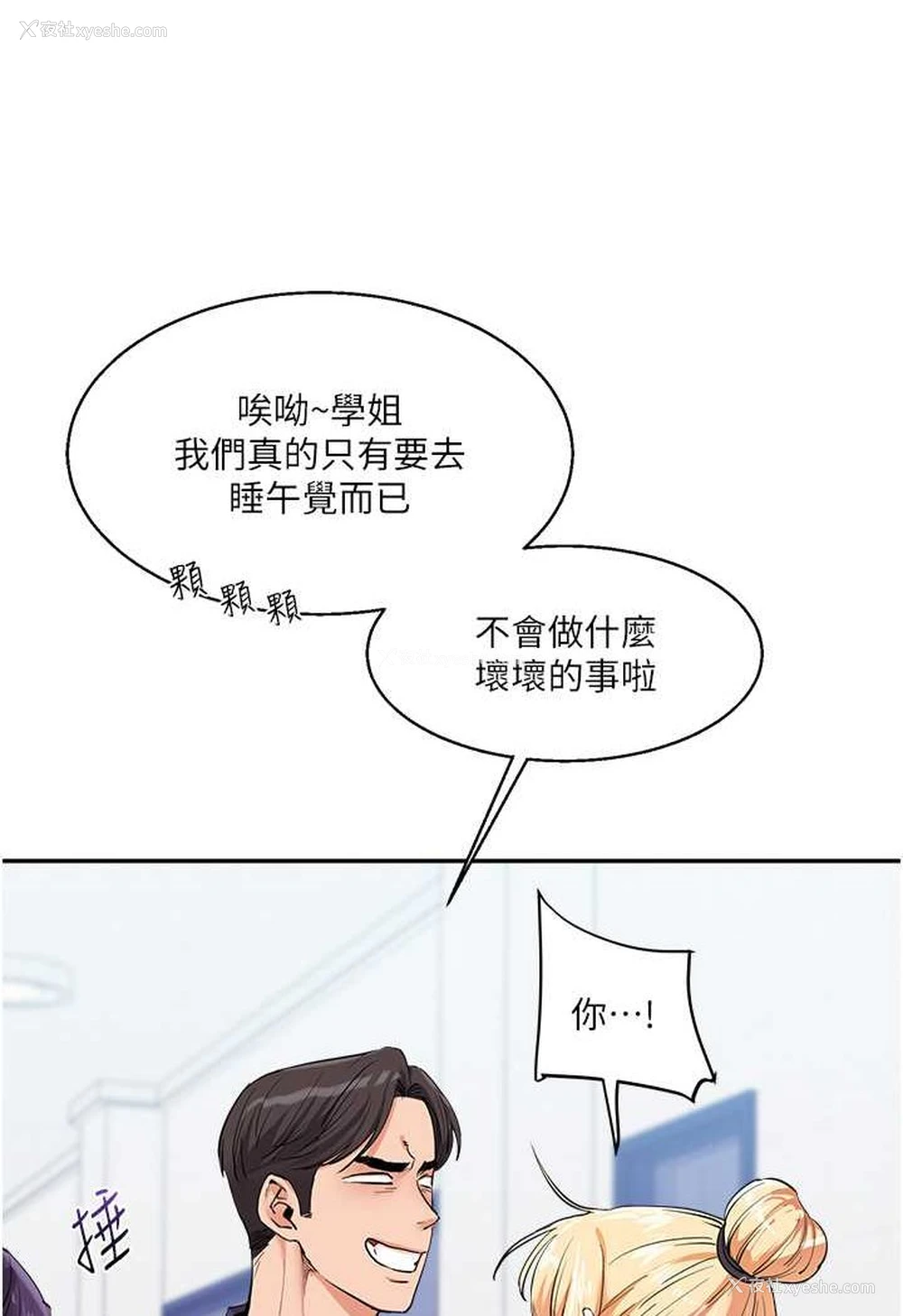 124P - 玩转学姐