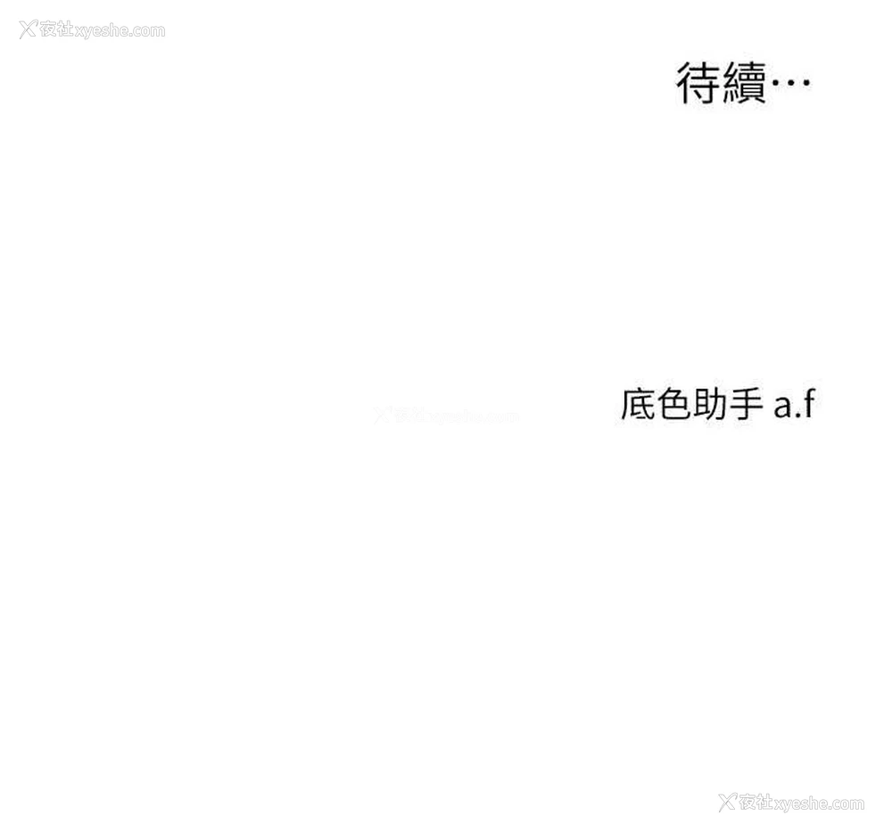130P - 玩转学姐