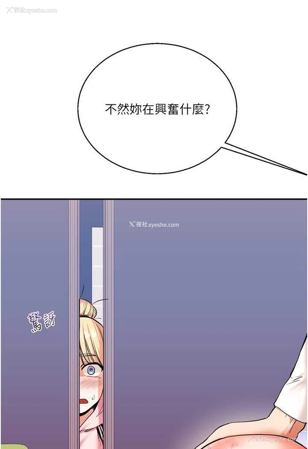 21P - 玩转学姐