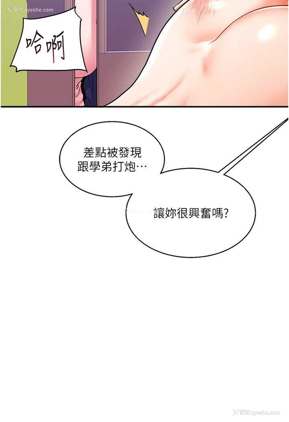 22P - 玩转学姐