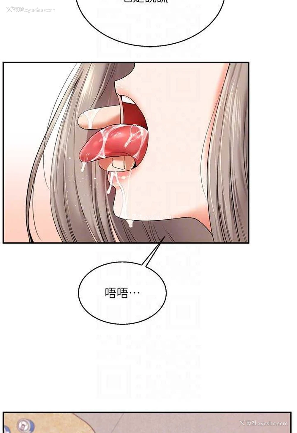 26P - 玩转学姐