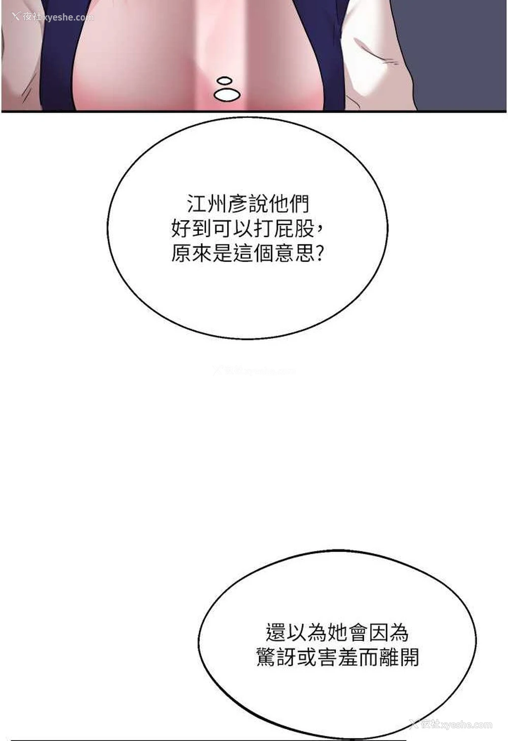 2P - 玩转学姐