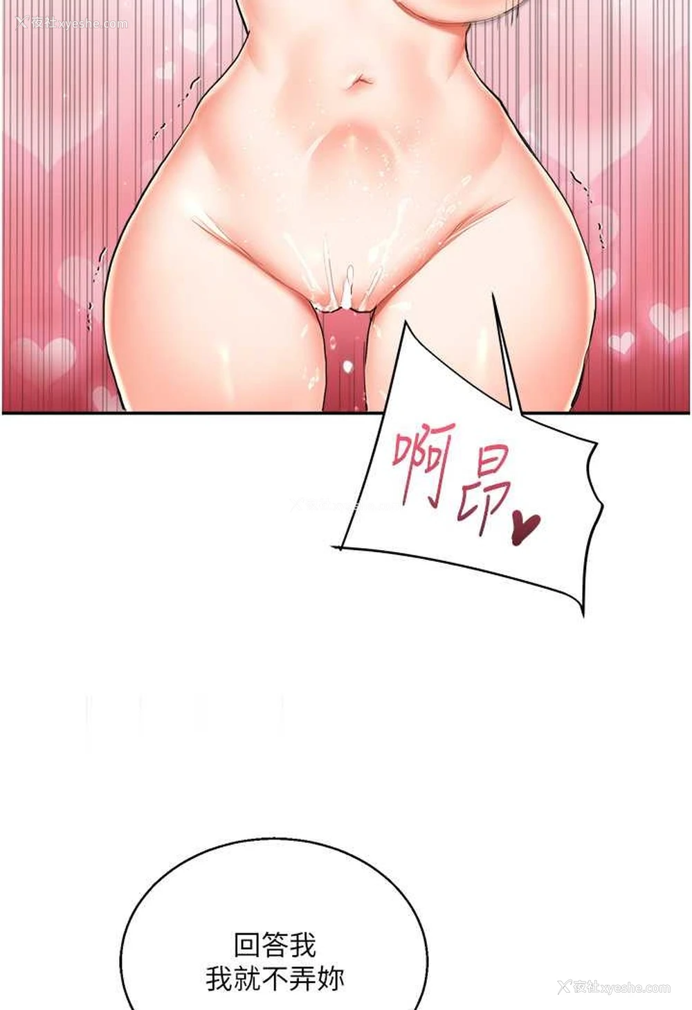 34P - 玩转学姐