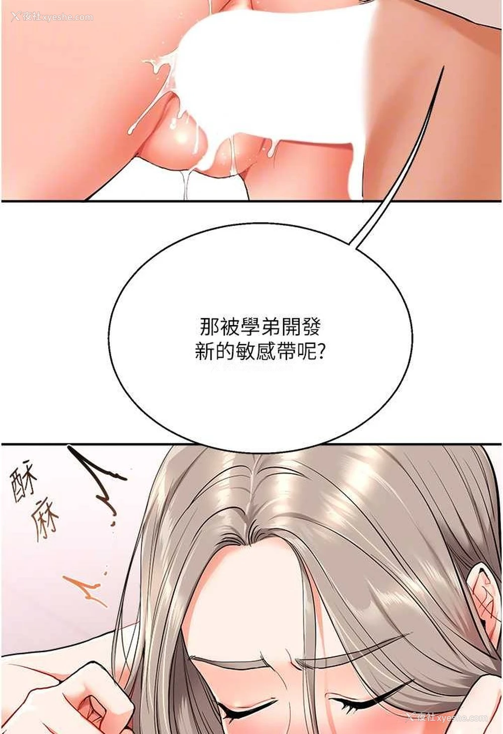 40P - 玩转学姐