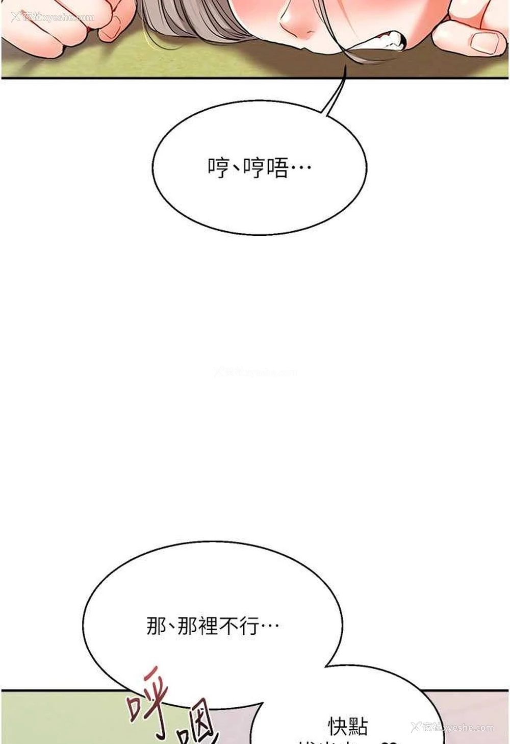 41P - 玩转学姐