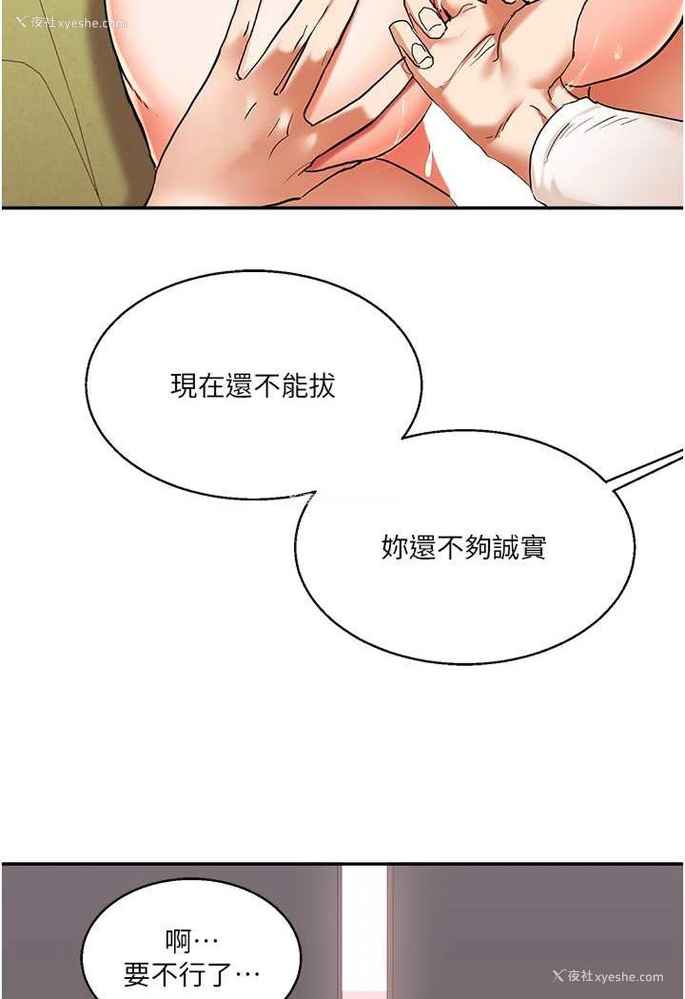 43P - 玩转学姐