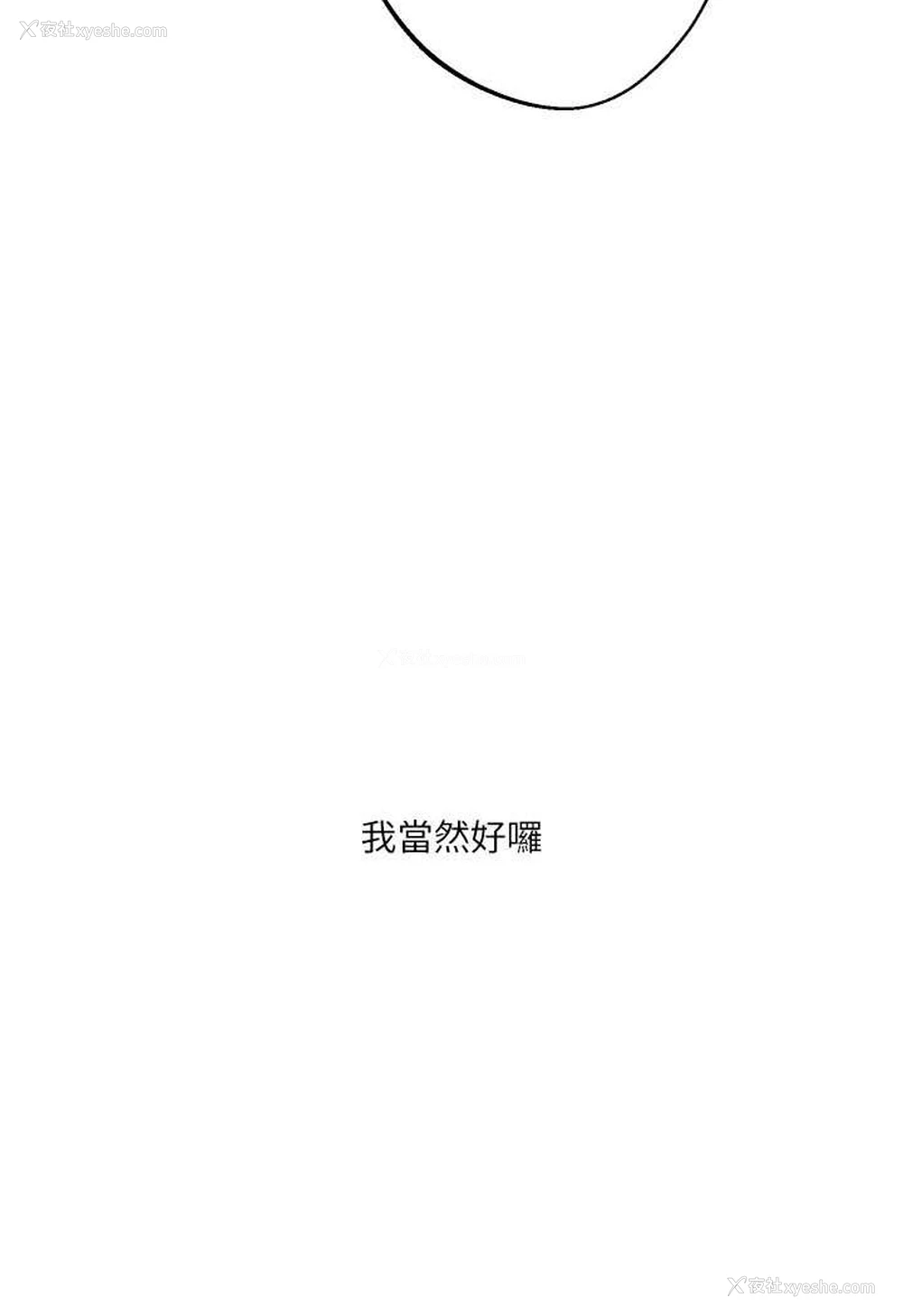 4P - 玩转学姐