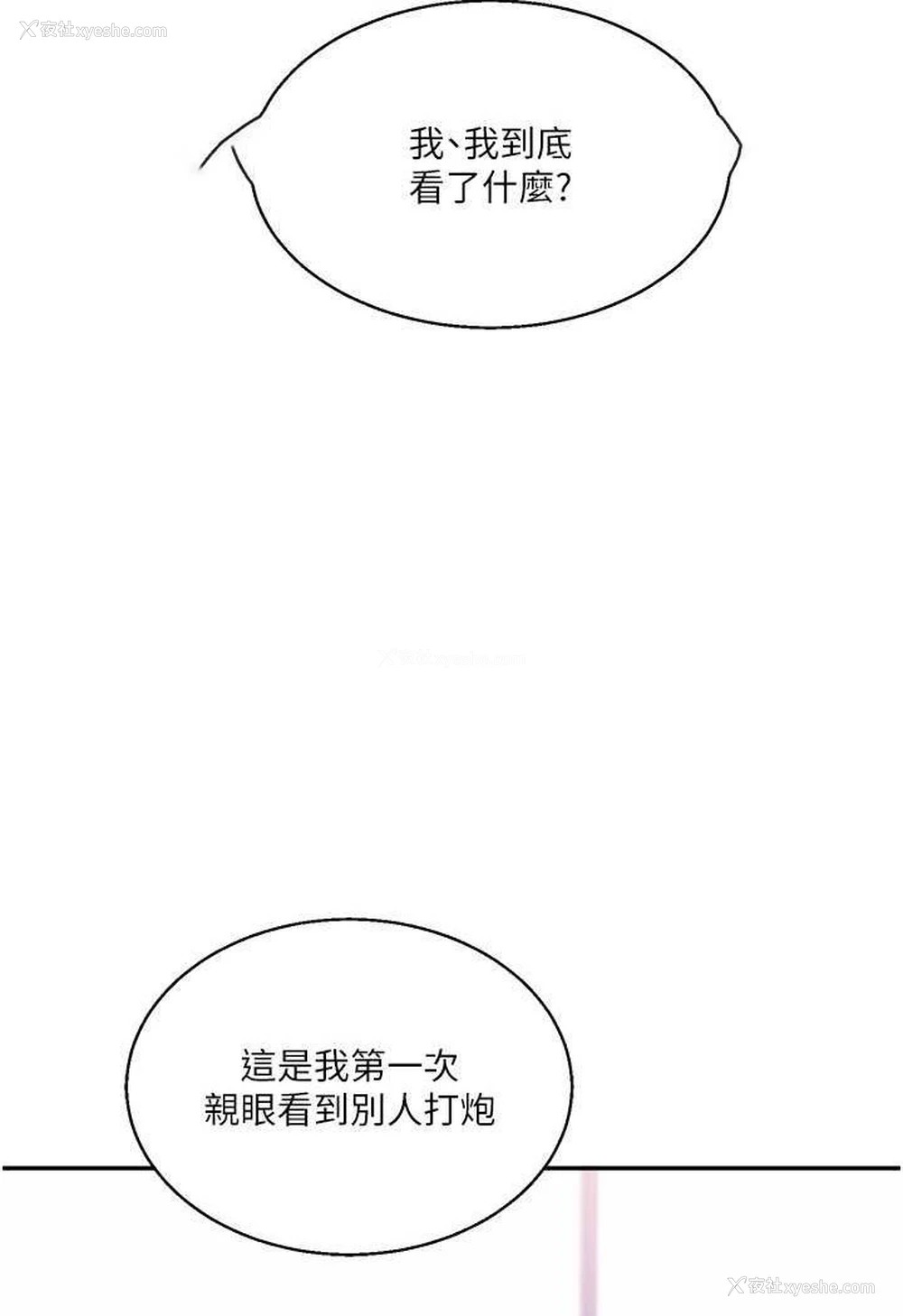 45P - 玩转学姐