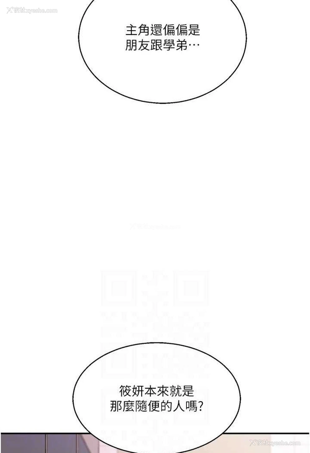 47P - 玩转学姐