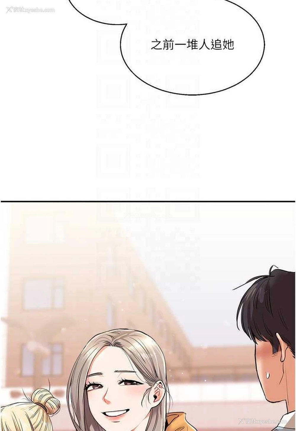 49P - 玩转学姐