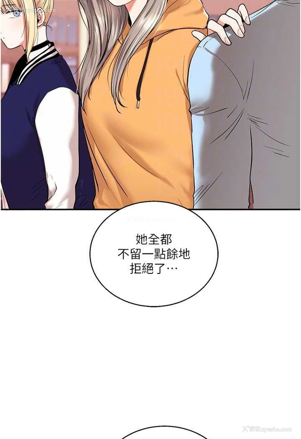 50P - 玩转学姐