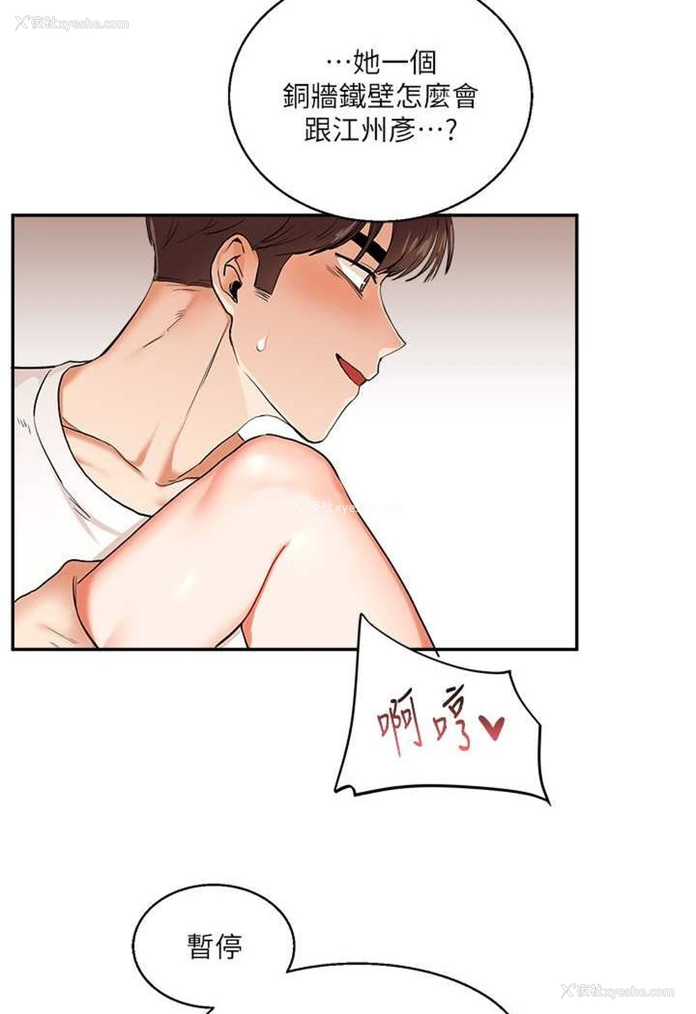 51P - 玩转学姐