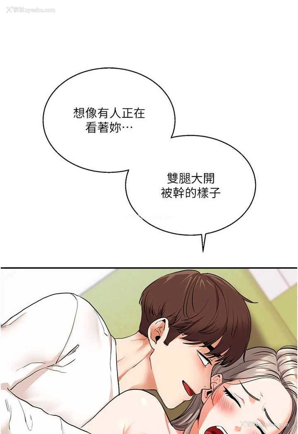 56P - 玩转学姐