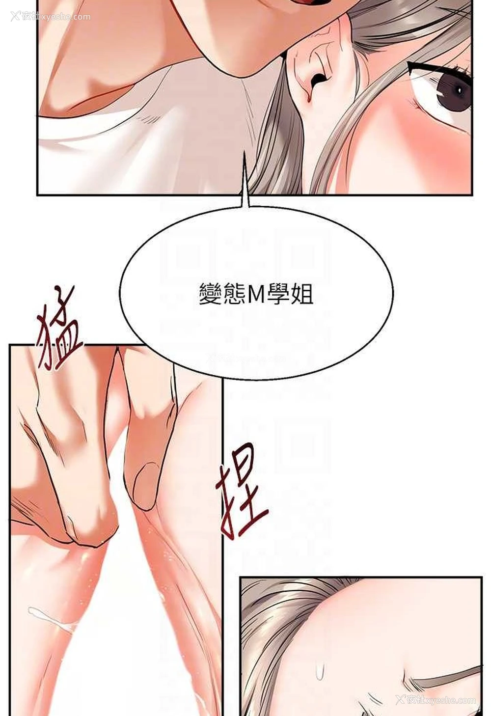 60P - 玩转学姐