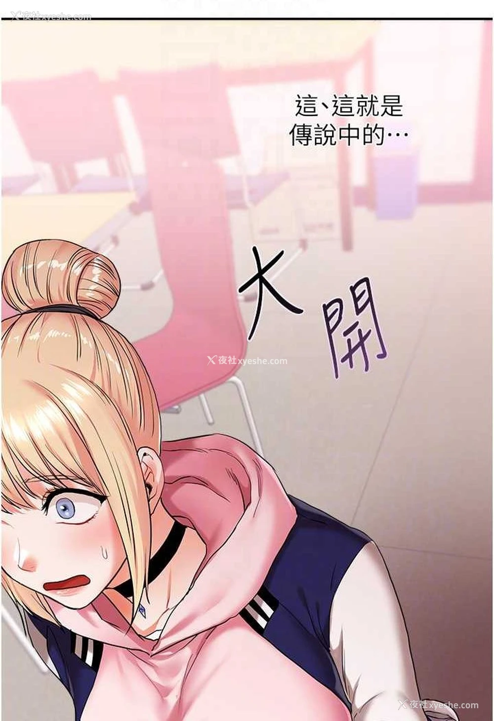 66P - 玩转学姐