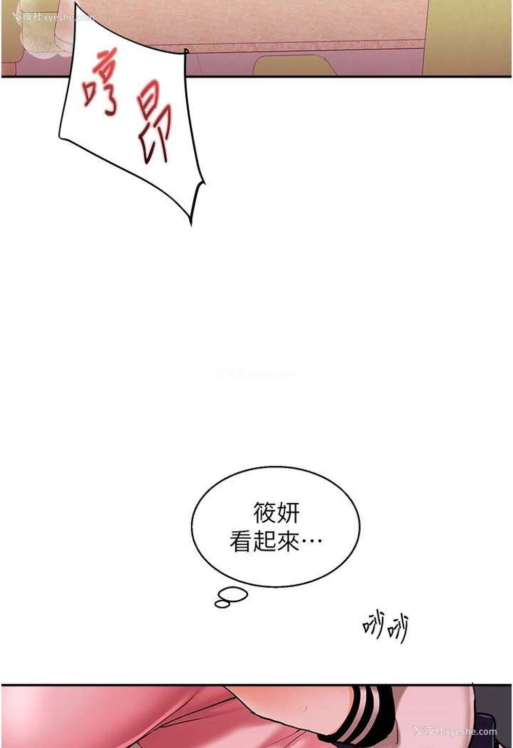 69P - 玩转学姐