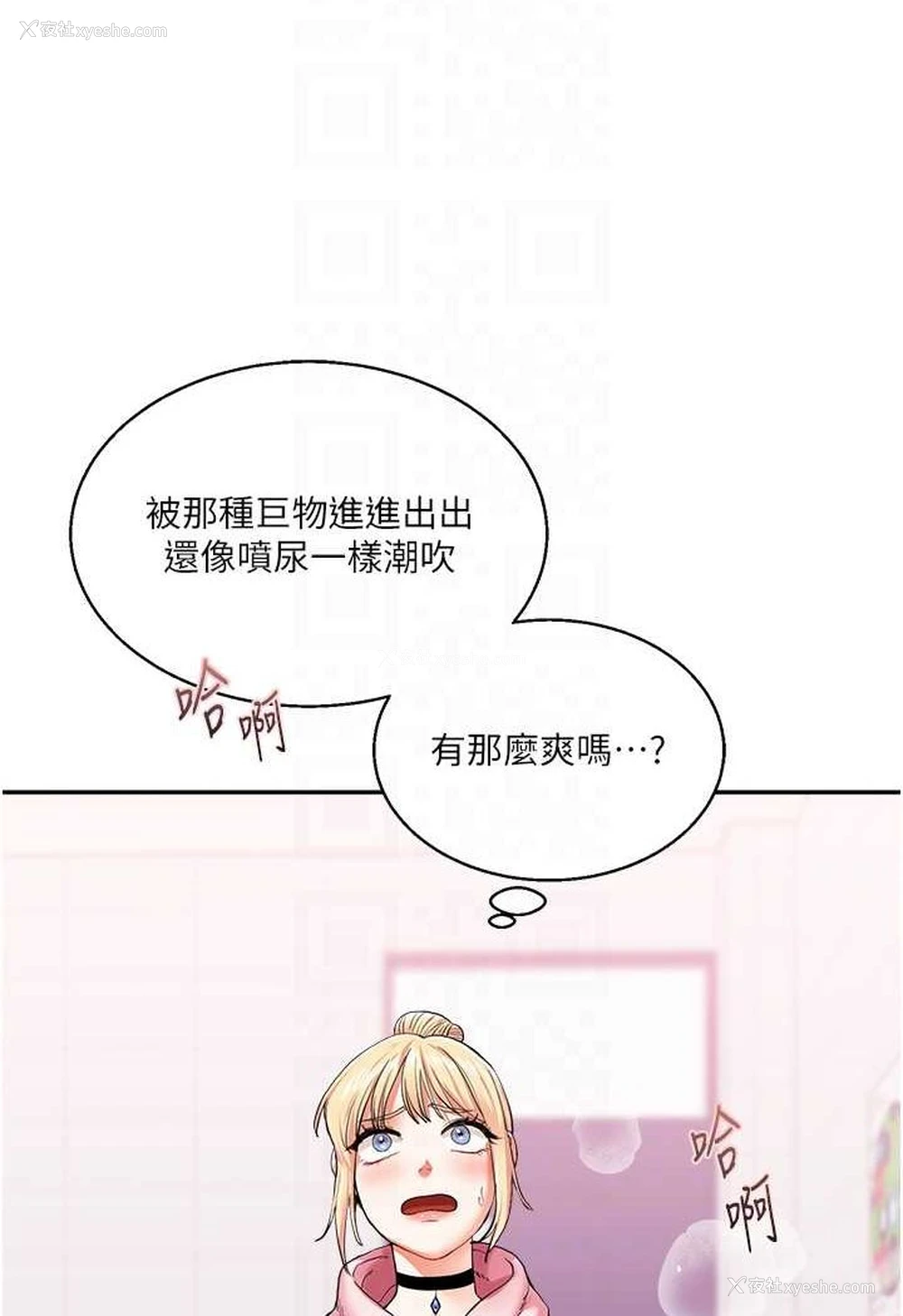 71P - 玩转学姐