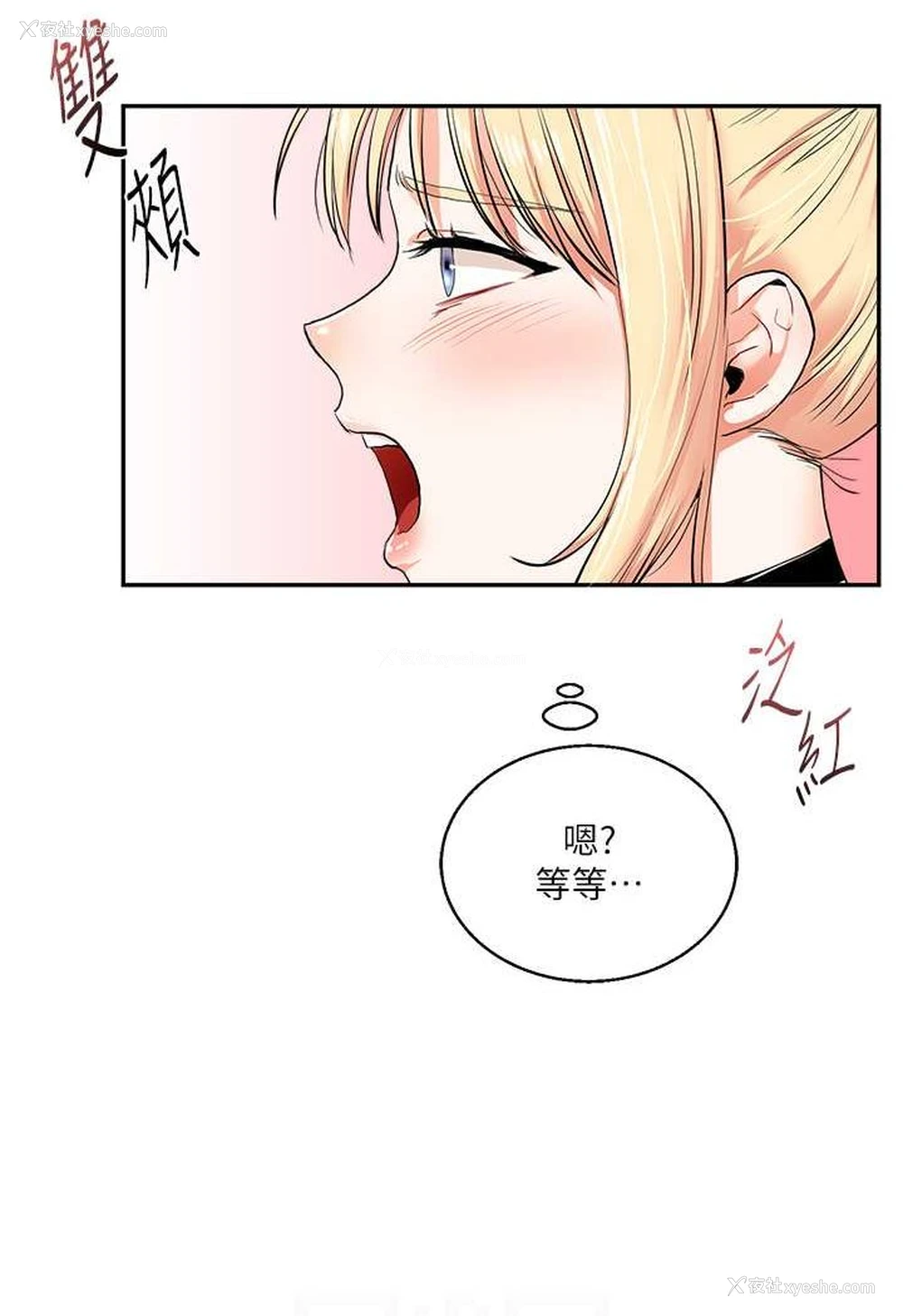 75P - 玩转学姐