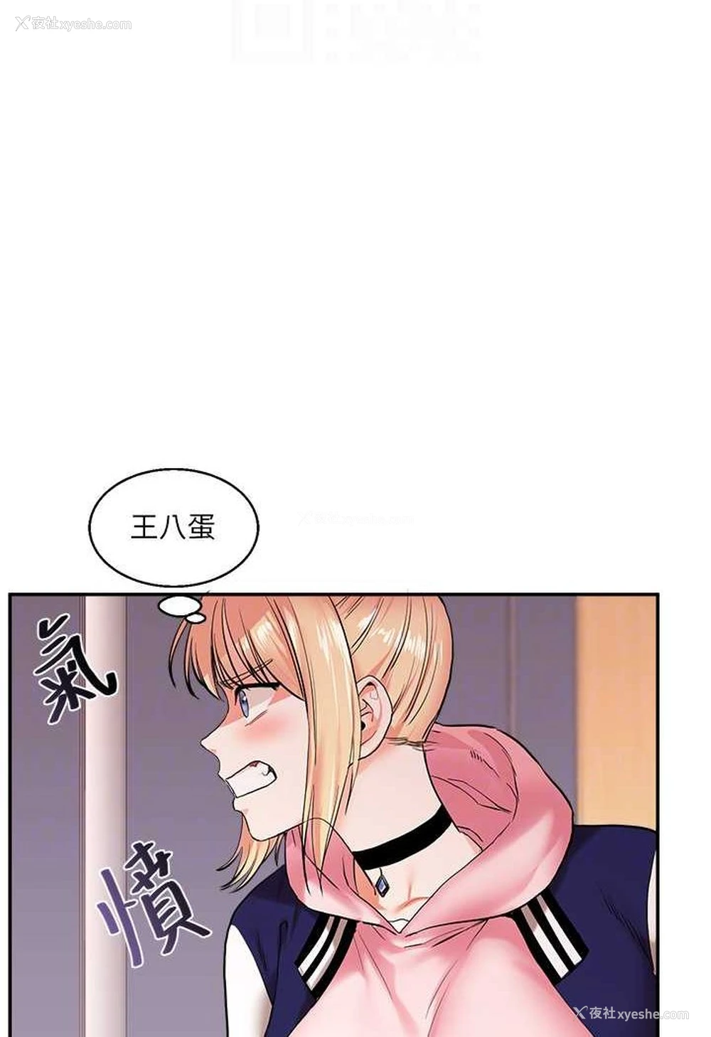 78P - 玩转学姐