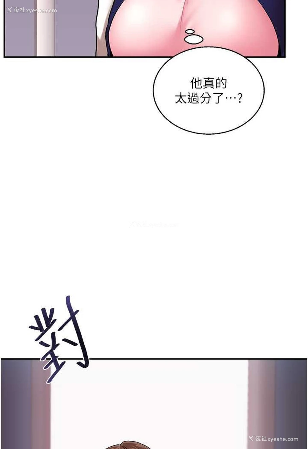 79P - 玩转学姐