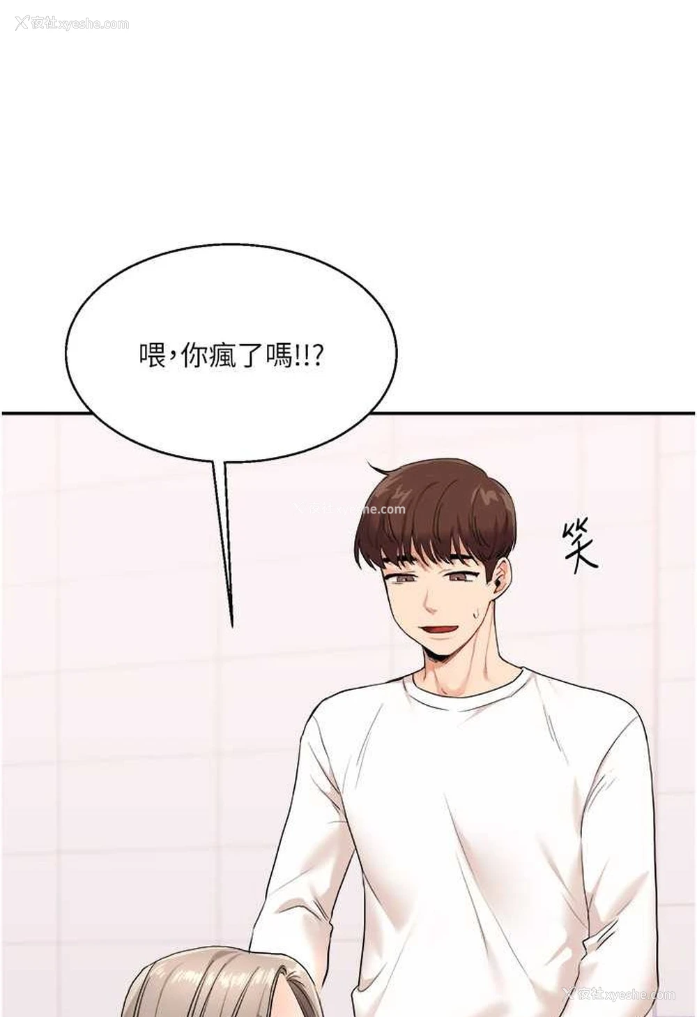 7P - 玩转学姐