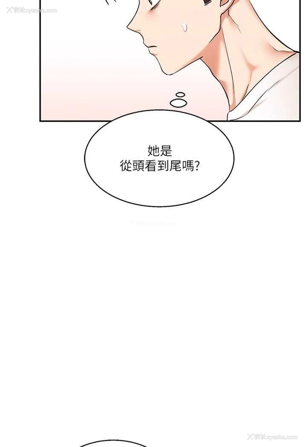 84P - 玩转学姐