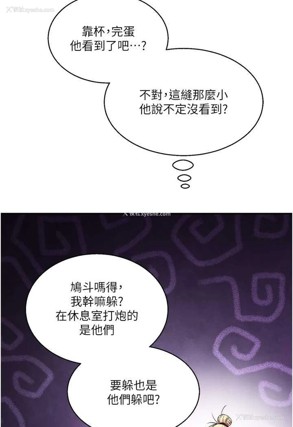 85P - 玩转学姐