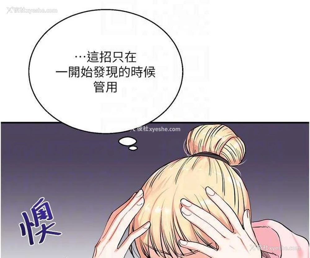 87P - 玩转学姐