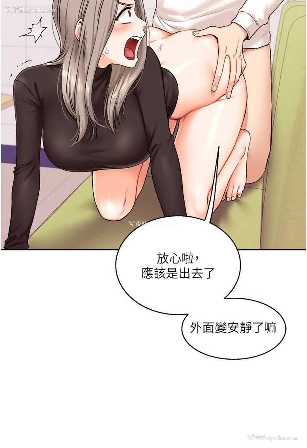 8P - 玩转学姐