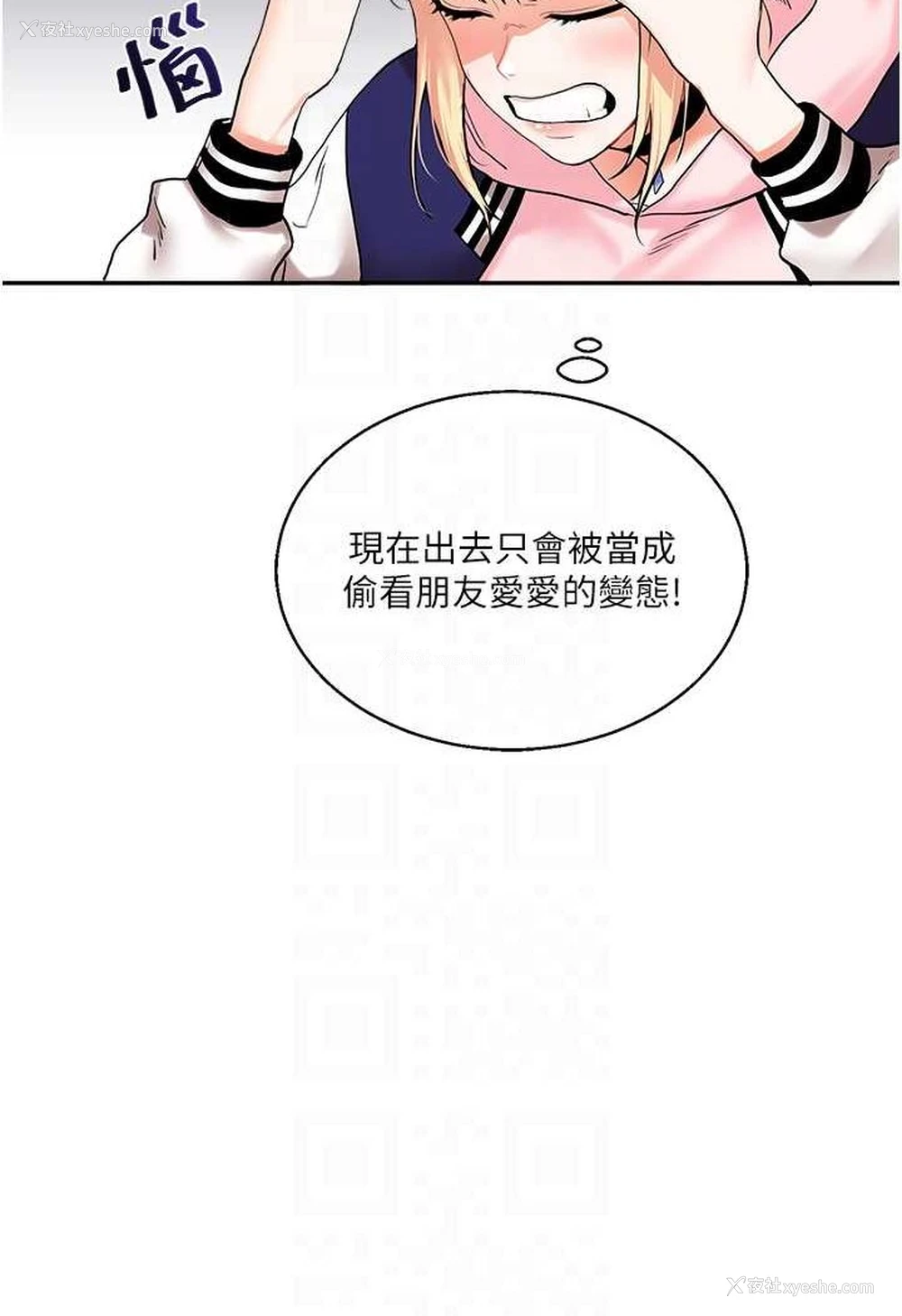 88P - 玩转学姐