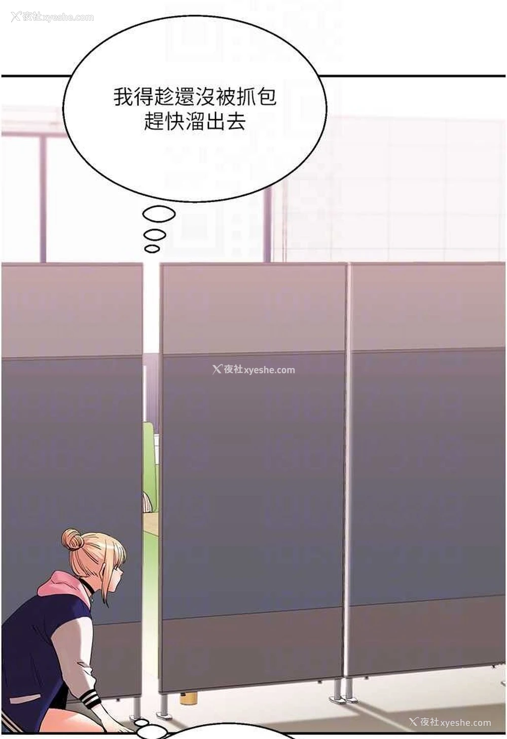 89P - 玩转学姐