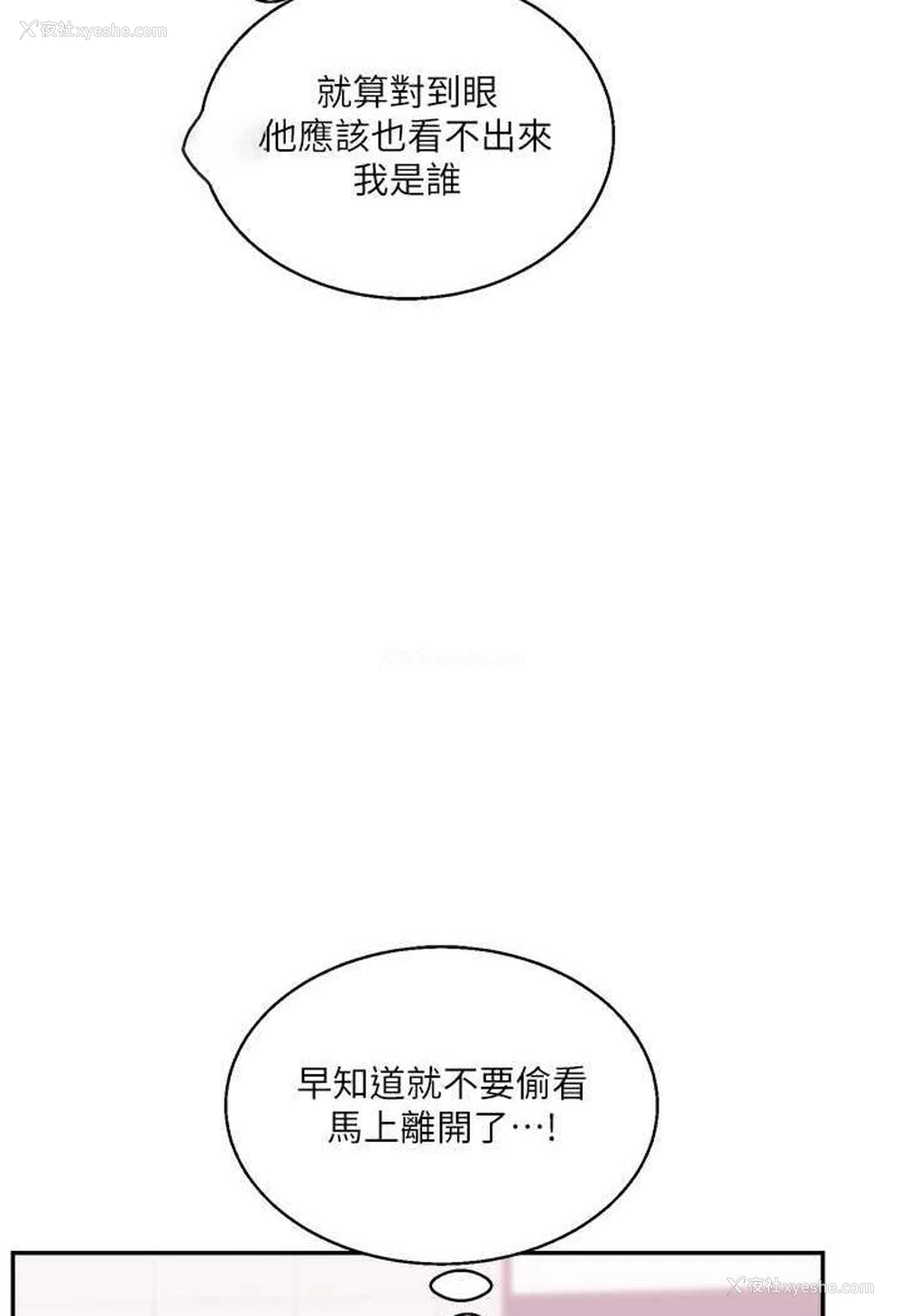 90P - 玩转学姐