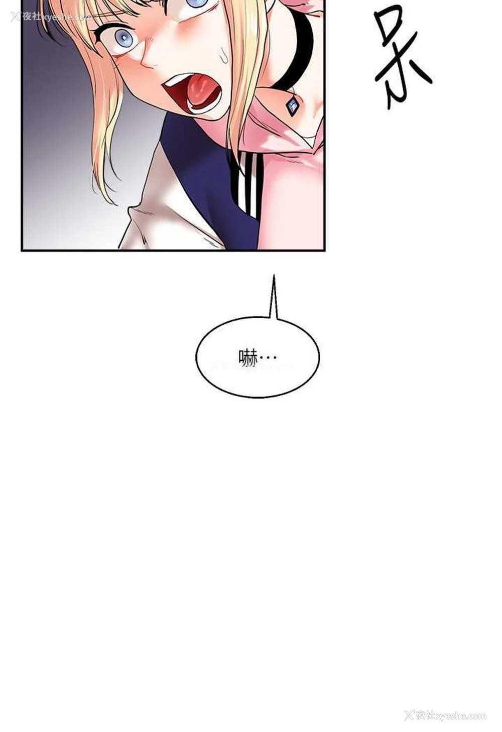 96P - 玩转学姐