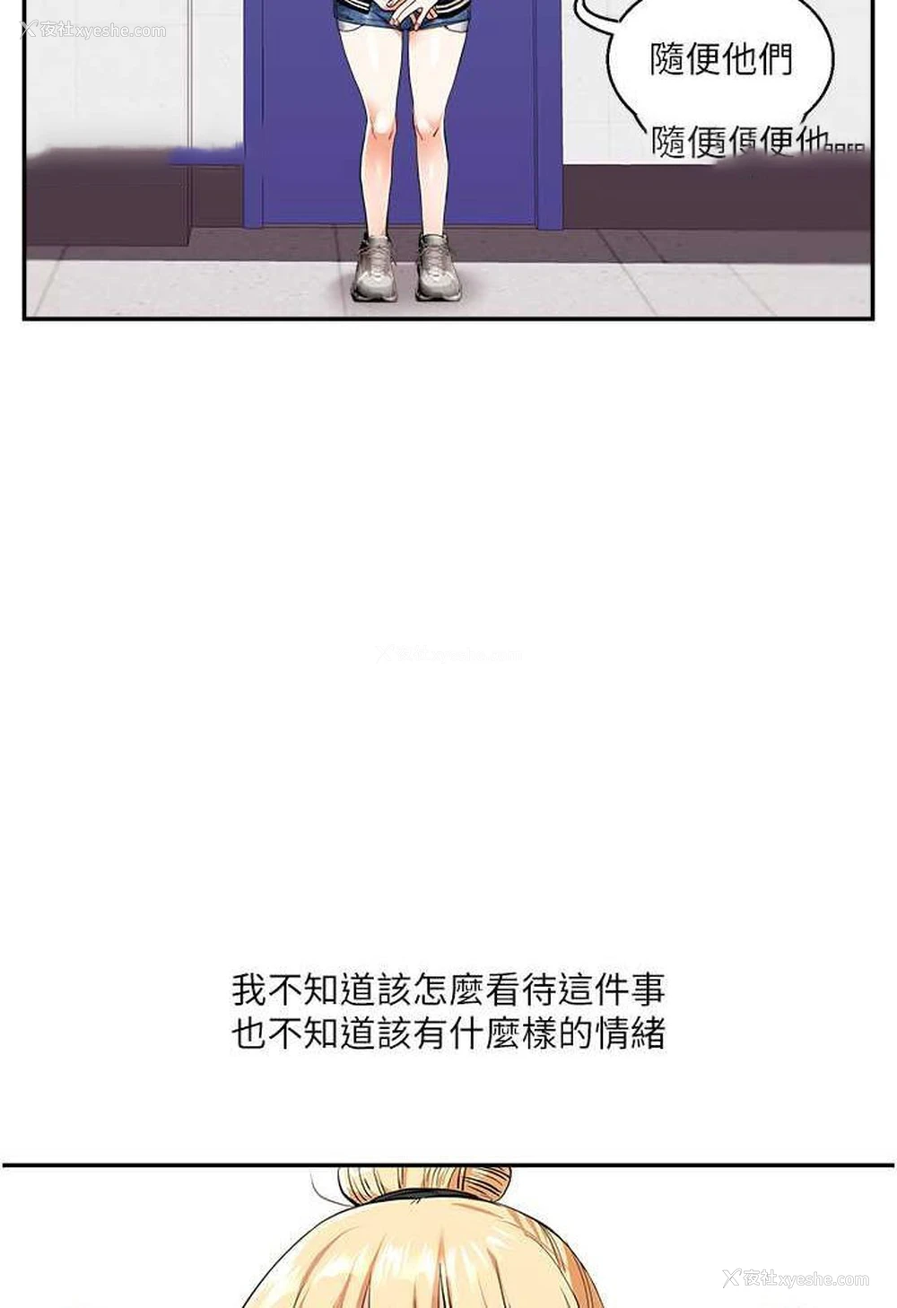 99P - 玩转学姐