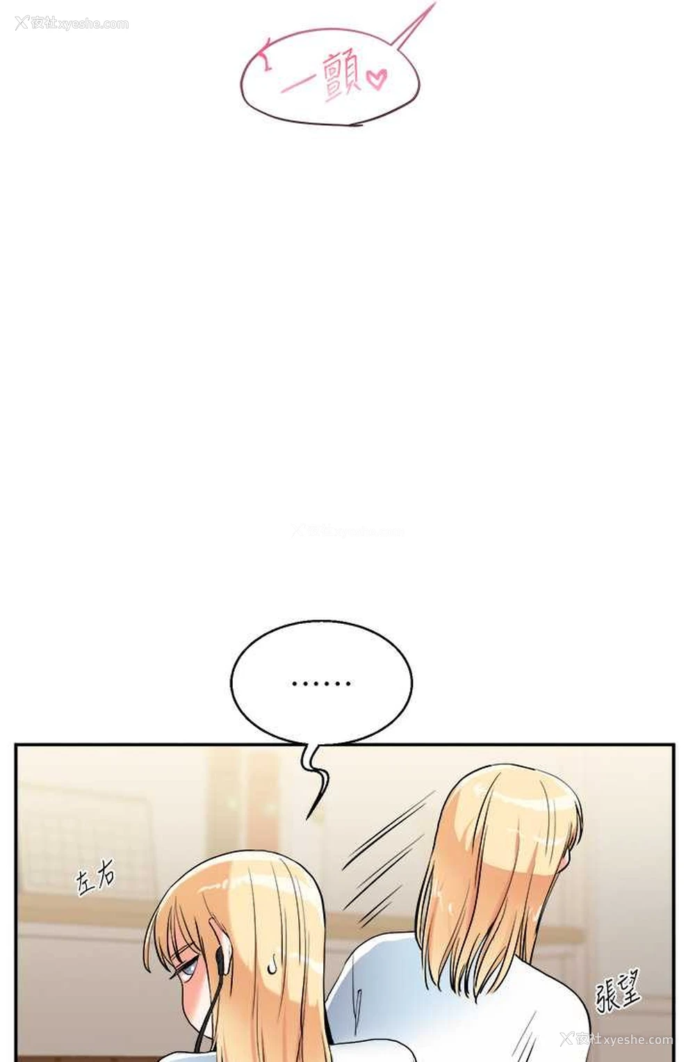 104P - 玩转学姐