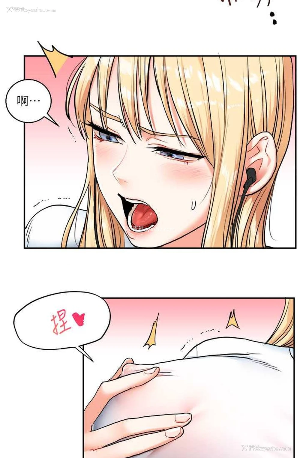 111P - 玩转学姐