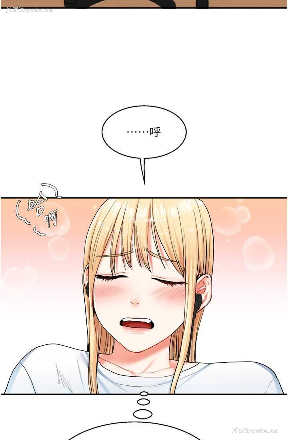 119P - 玩转学姐