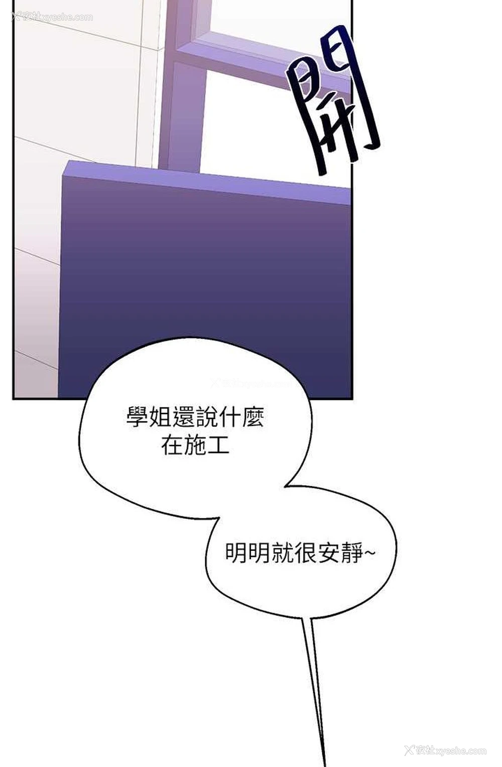 11P - 玩转学姐