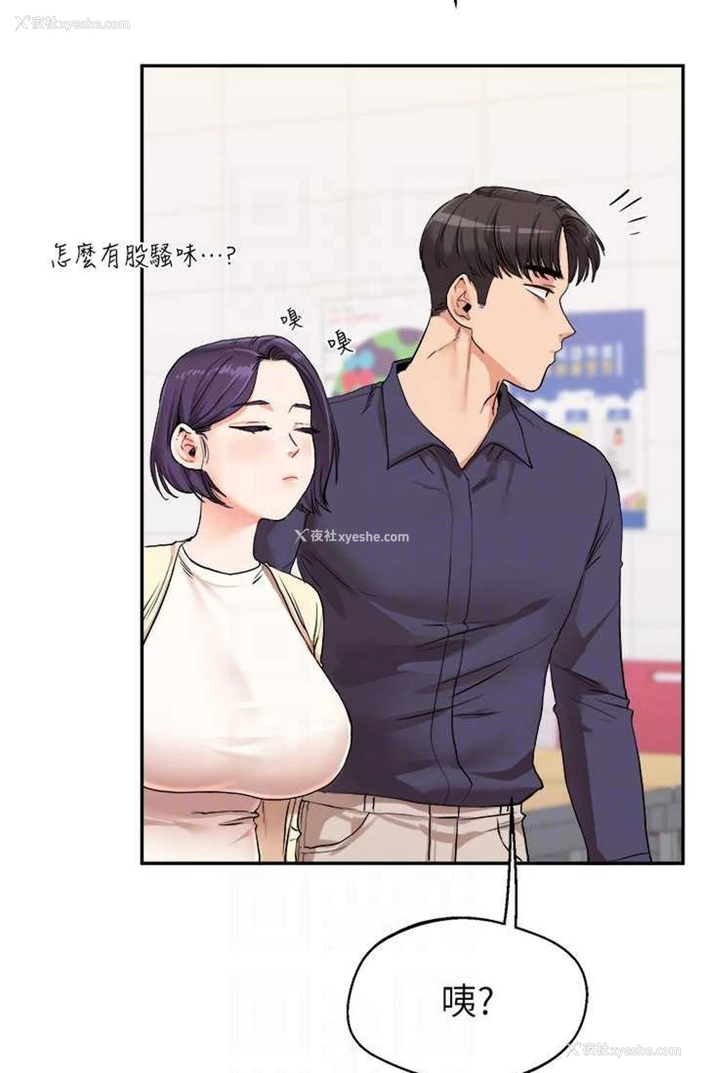 12P - 玩转学姐