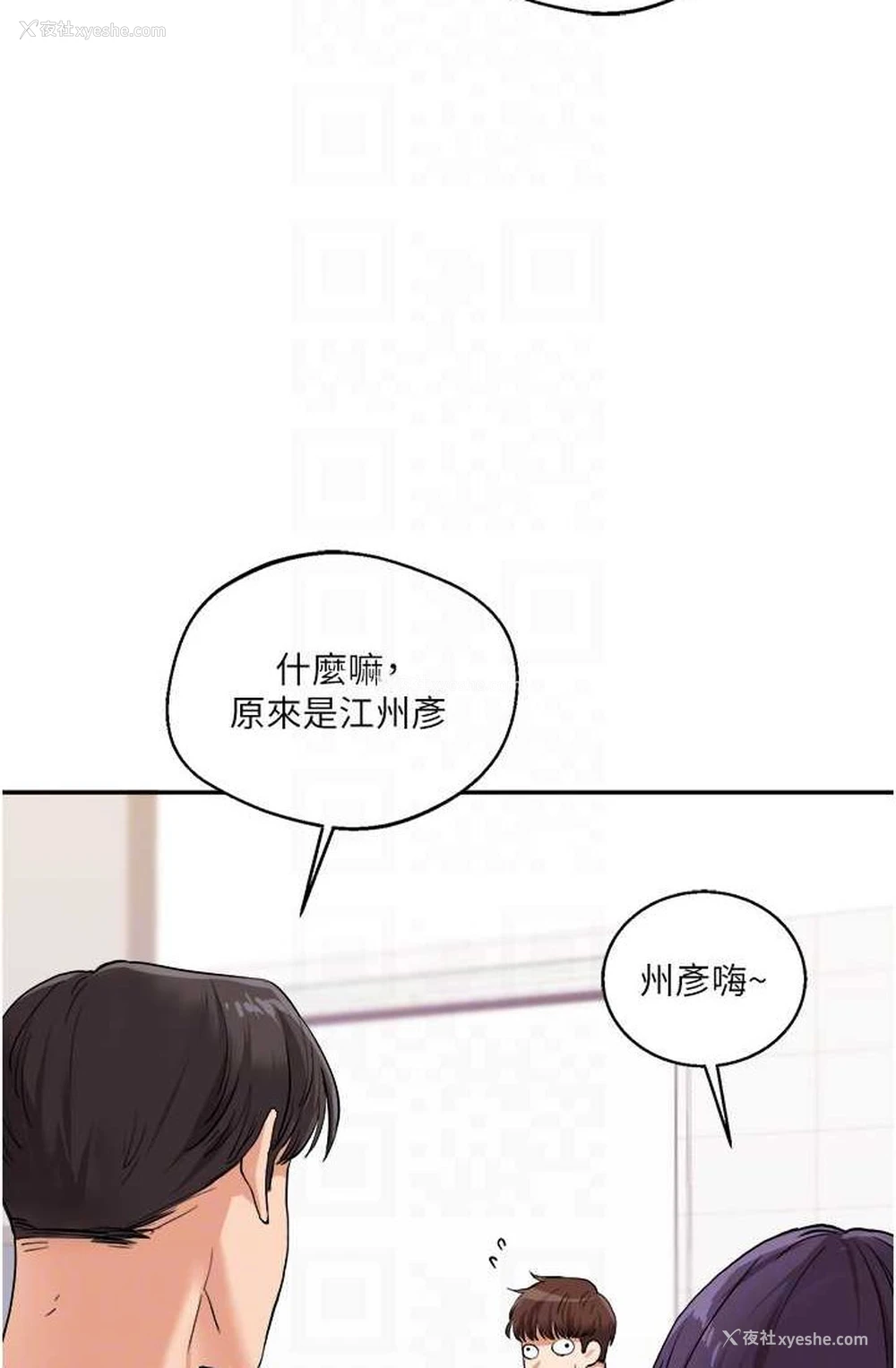 13P - 玩转学姐