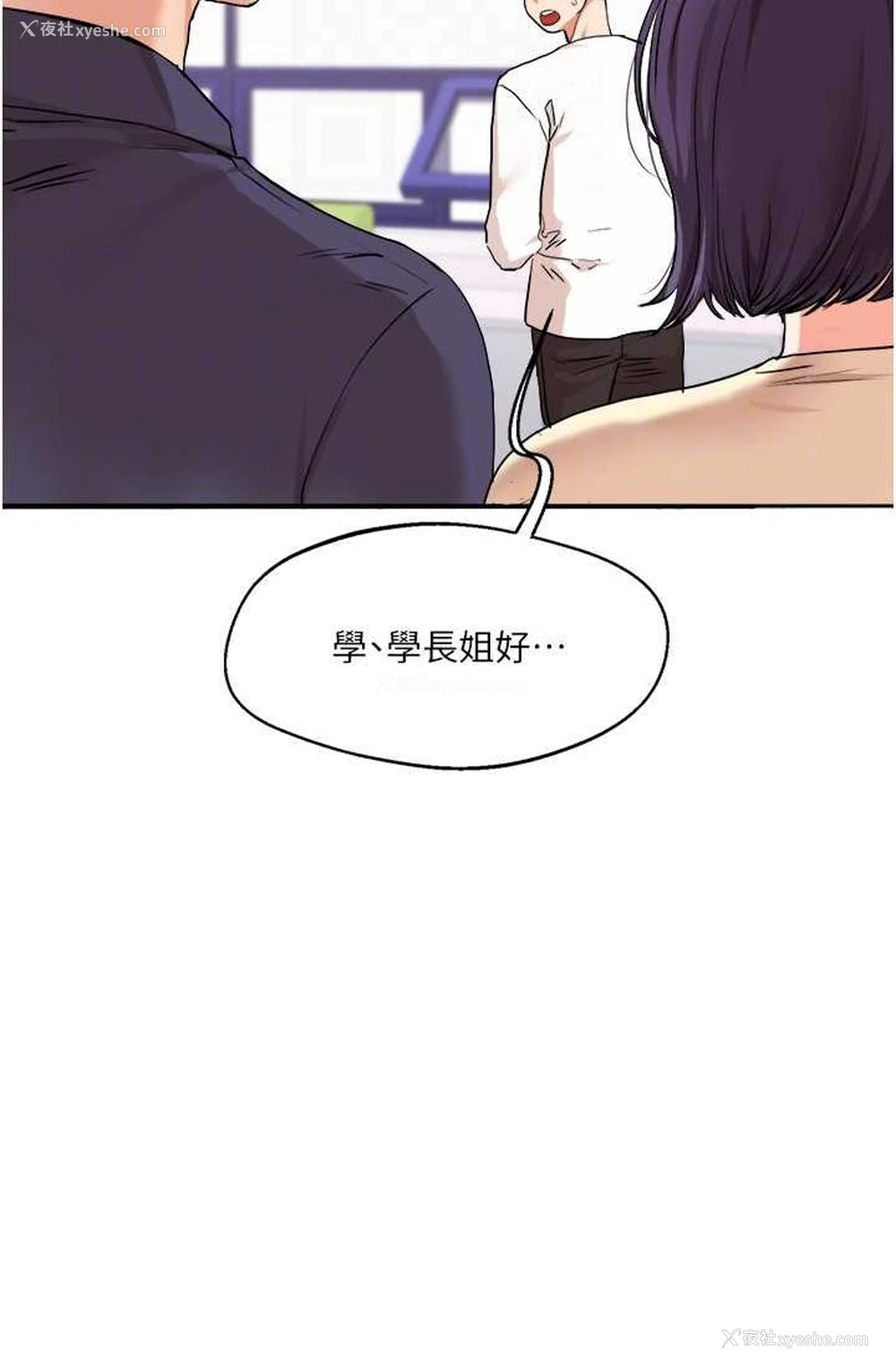 14P - 玩转学姐