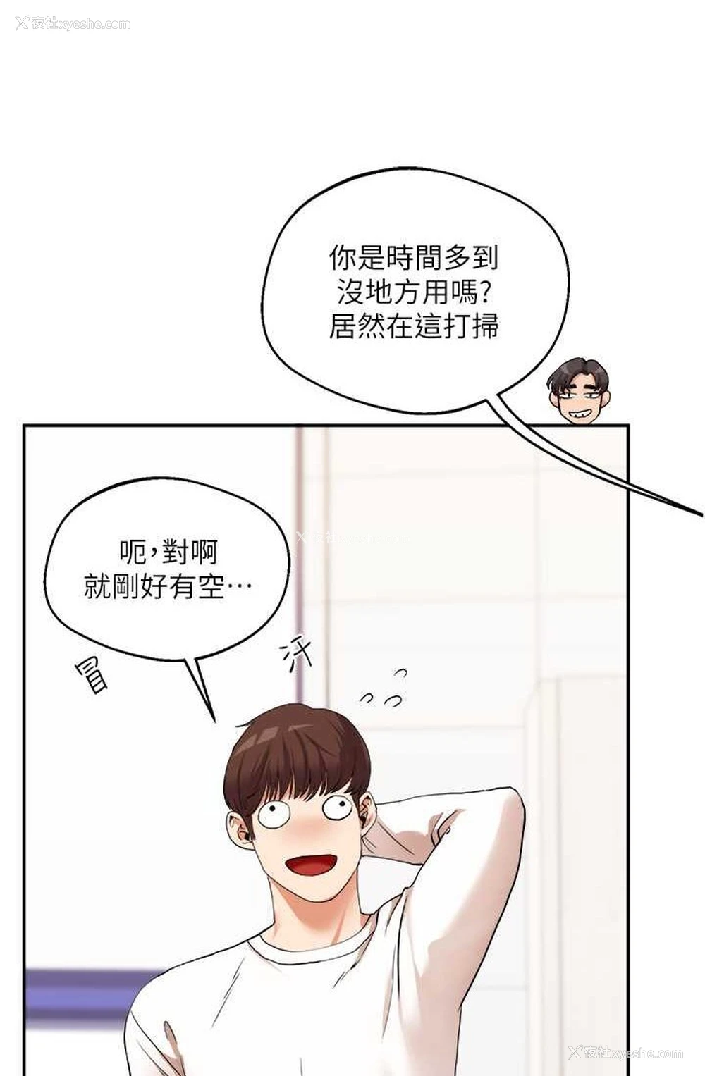 15P - 玩转学姐
