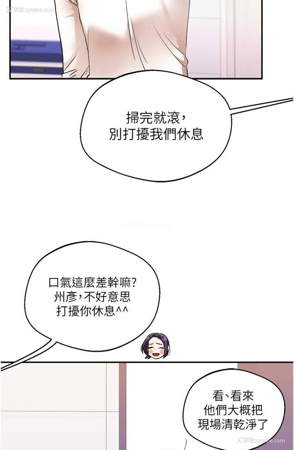 16P - 玩转学姐