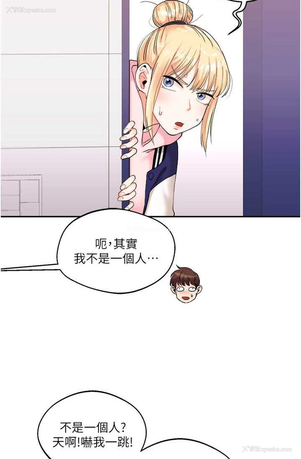 17P - 玩转学姐