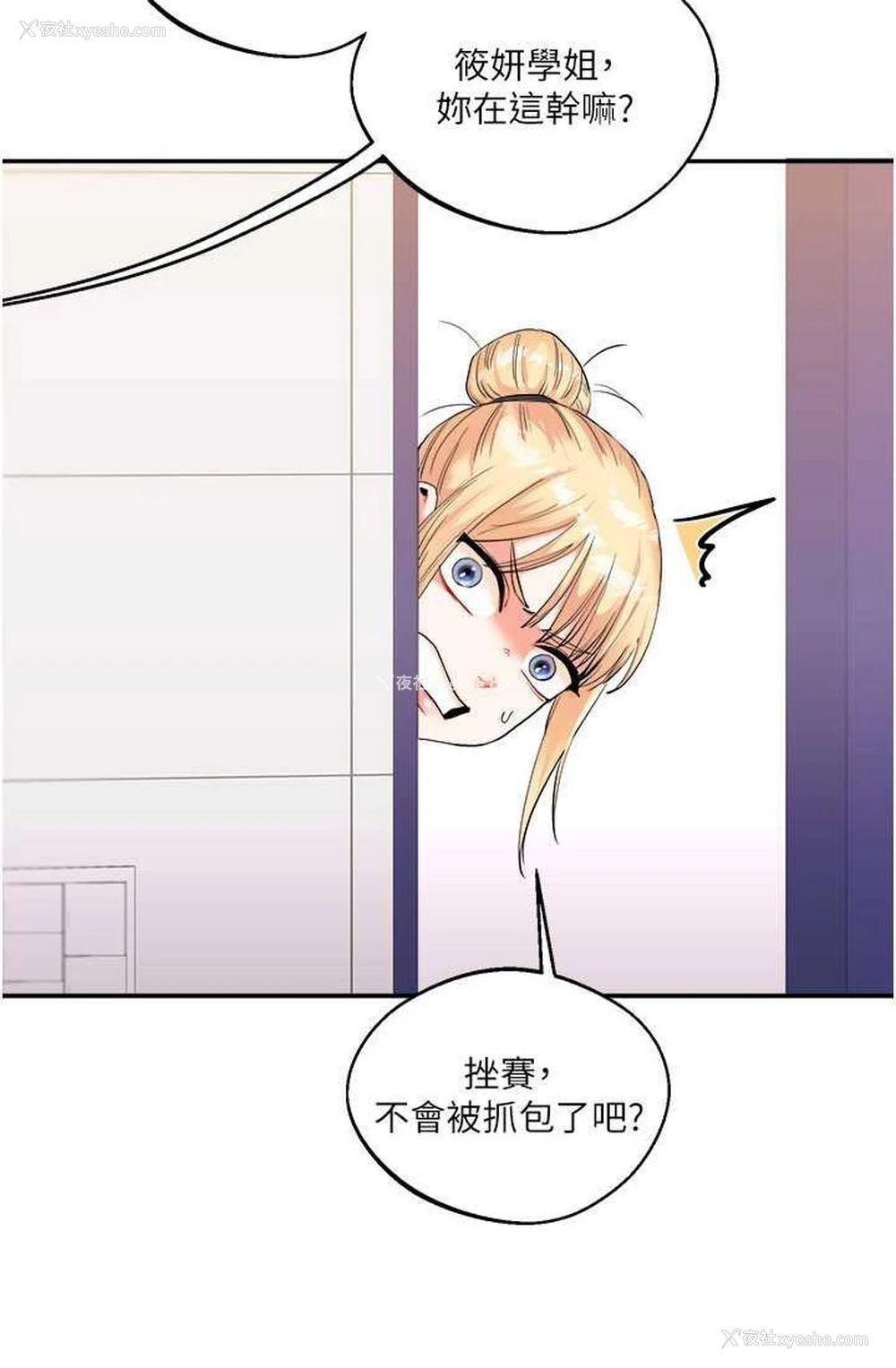 18P - 玩转学姐